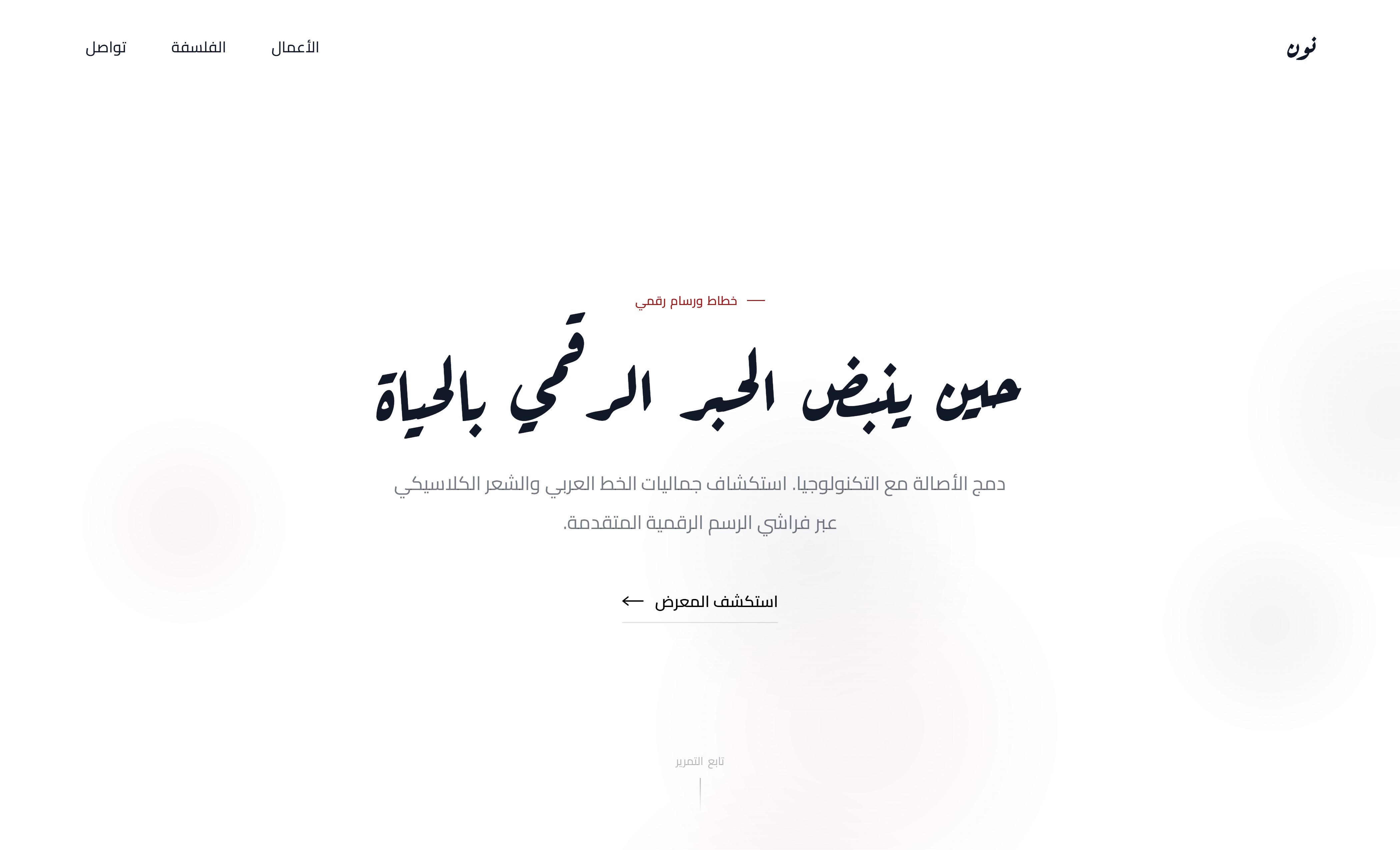 Zaid Al-Khatat